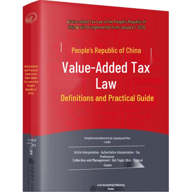 Interpretation & Practical Guide to China s VAT Law