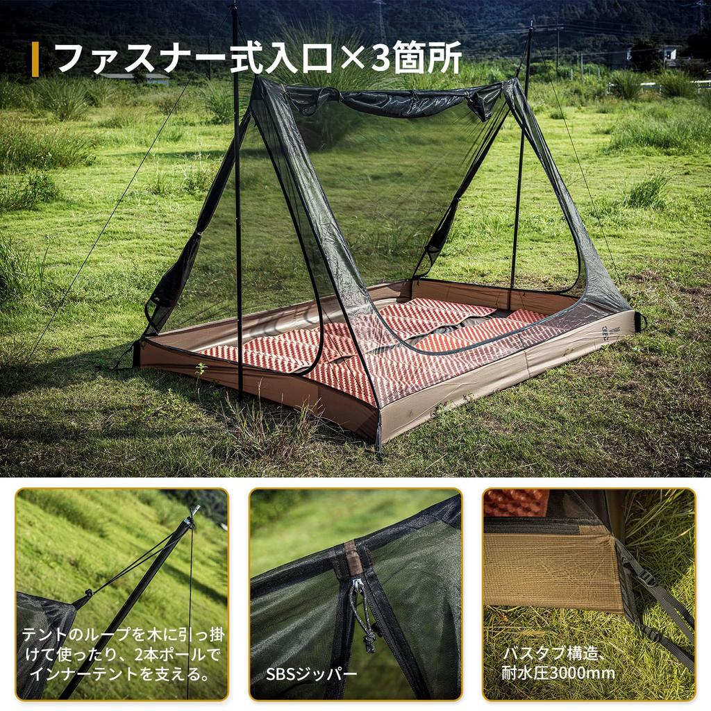 OneTigris ROC Double Inner Tent Mesh Tent Mosquito Net Mosquito Net for Camping Outdoor 2 People Pole Sold Separately Mosquito Repellent for Camping
