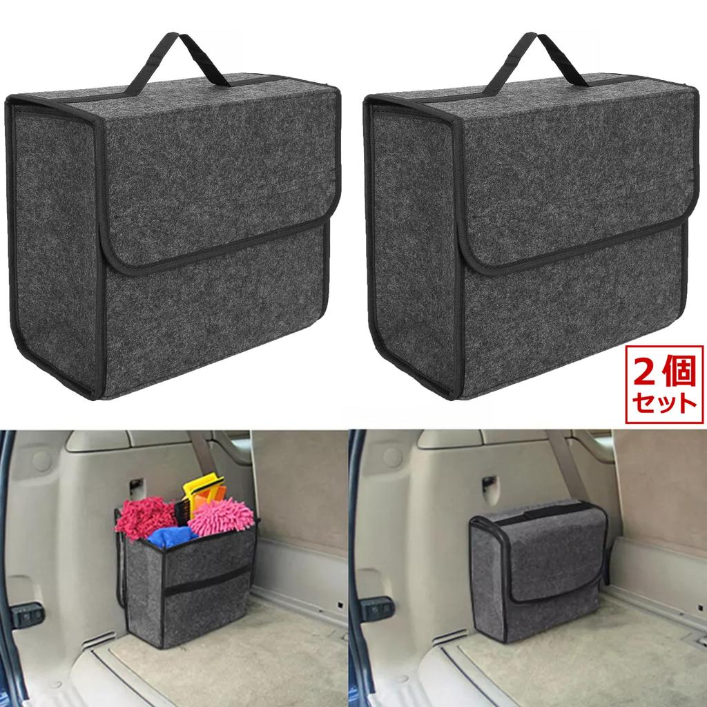 akindou Car Trunk Storage Set of with Felt and Boxes, 2, Handles, Material, Foldable, Non-Slip (Dark Gray, 352030cm)