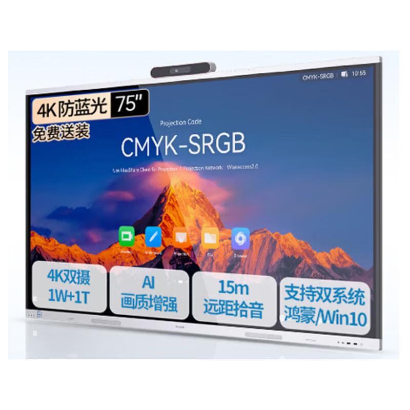 Huawei IdeaHub S2 Smart Interactive Whiteboard (CN Version)