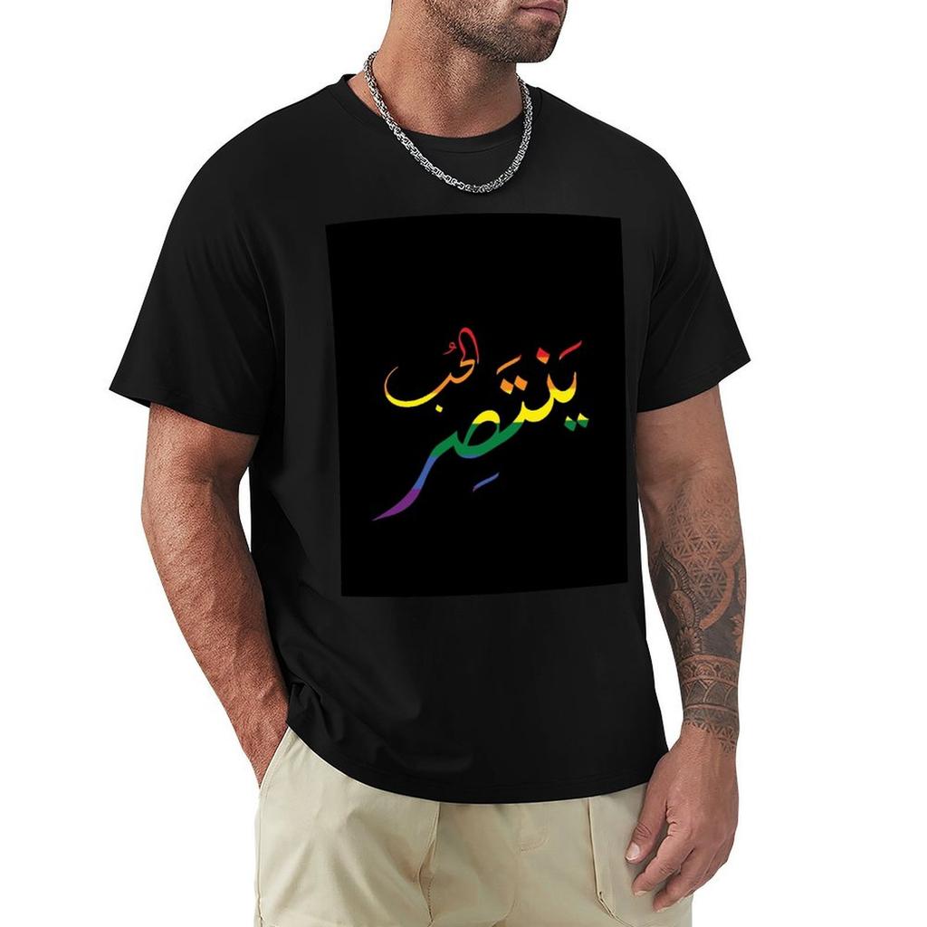 Pride Love wins Arabic Calligraphy TShirt Casual Loose Fit Summer Tee Shirt