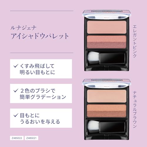 Eyeshadow palette (natural brown) one swipe easy gradient spring colors eye area shine made Japan radiant cosmetics official Z48S021