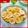 Comefun Dried Banana Slices