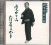 CD KOKONTEI SHINCHO - Kokontei Shincho Shinseidokuenkai4 FCCL1572 SONY Japán japán vígjáték/Spoken Word használt