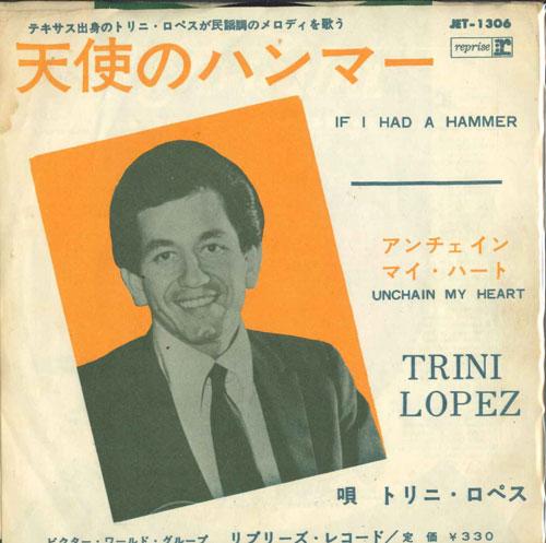 

7-дюймовая пластинка TRINI LOPEZ - If I Had A Hammer / Unchain My Hear JET1306 REPRISE 1963 Япония Рок Б/У