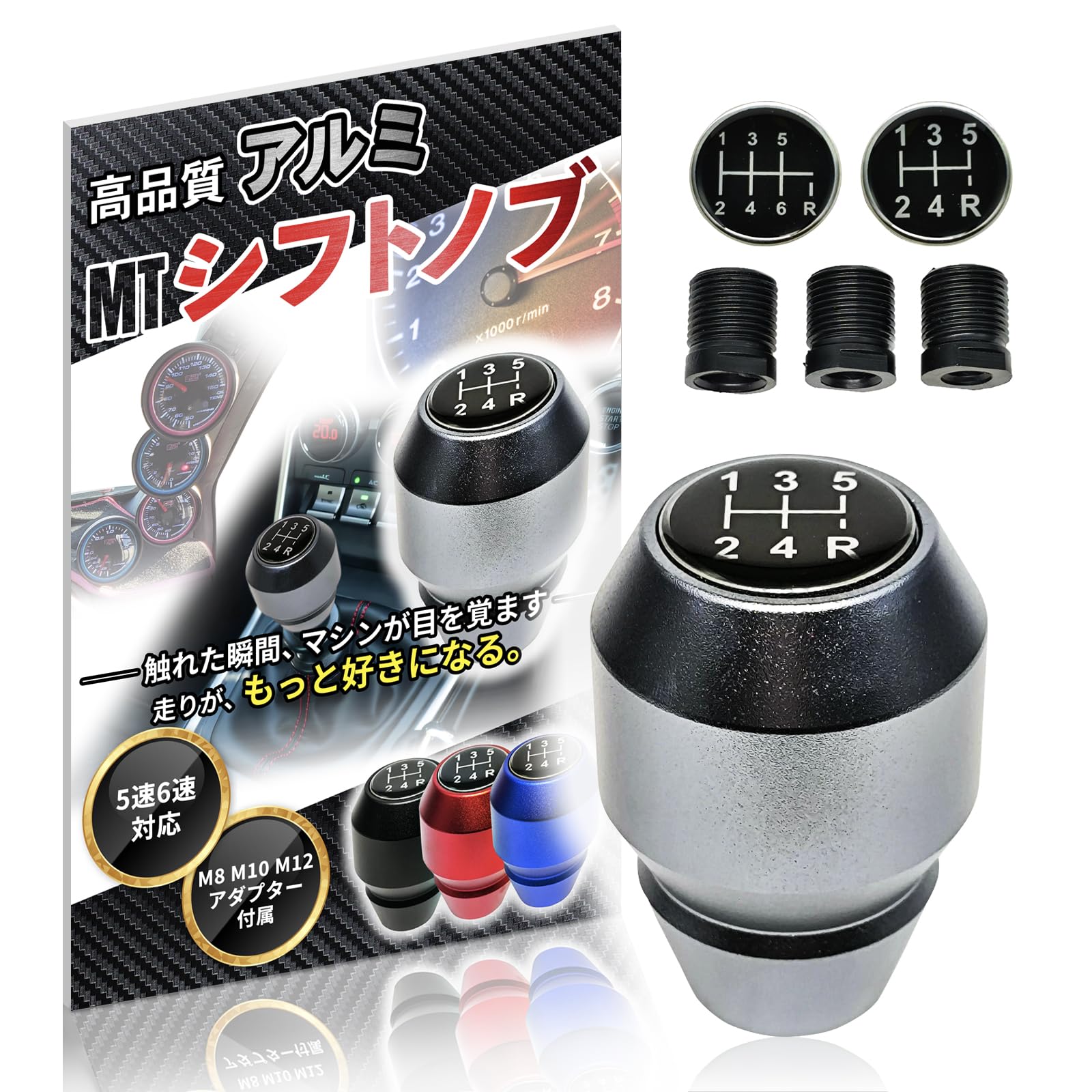 

Спортивная ручка переключения передач HT, алюминиевый рычаг, механическая 6-ступенчатая 5-ступенчатая, переходник для переоборудования в комплекте M8 M10 M12, цвет «Грав Gun Metallic» серебряный