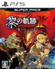 PS5 Version of The Legend of Trails of Cold Steel II Super Price Heroes