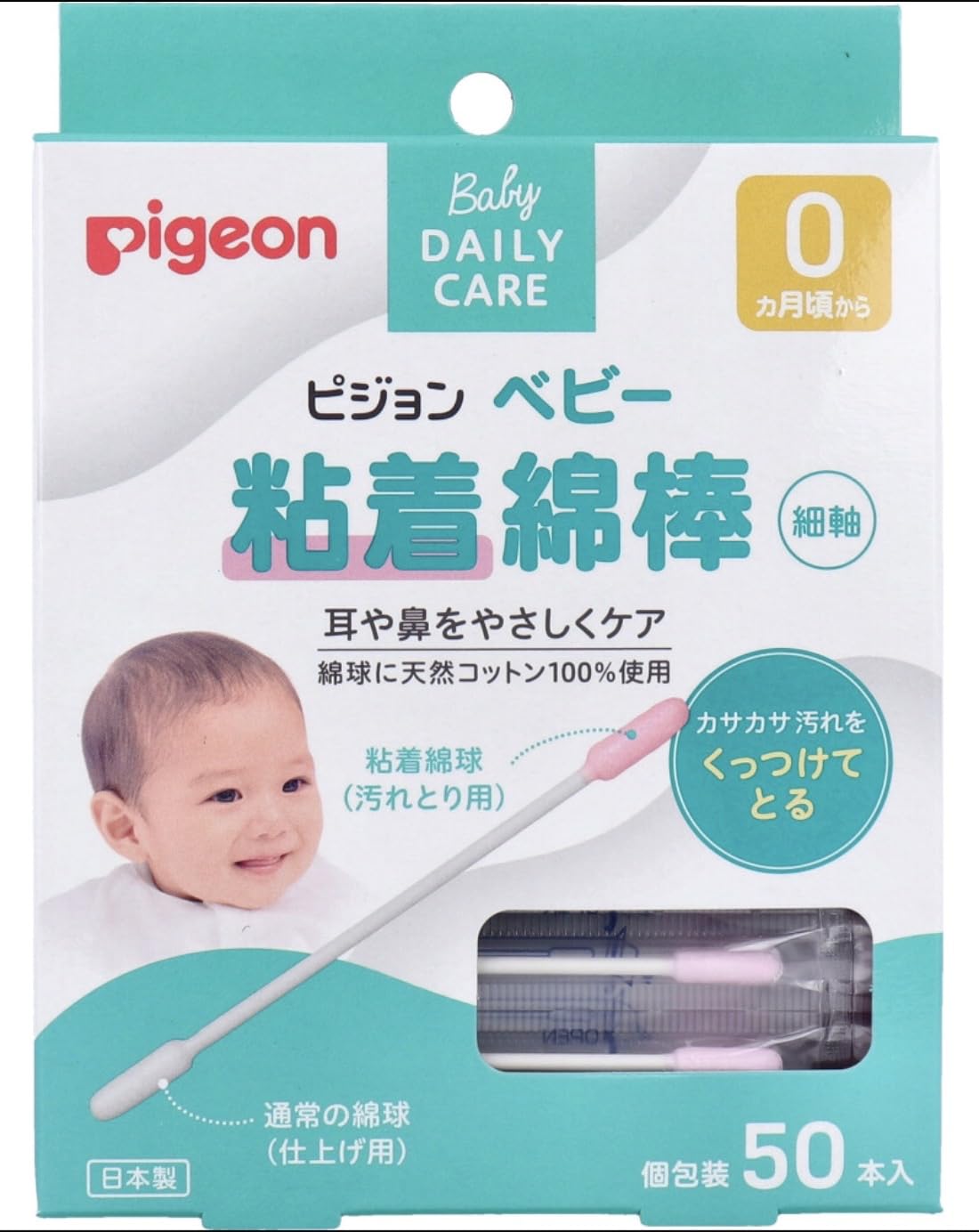 

Pigeon клейкие хлопковые тонкие палочки 50 штук идеально подходят для ухода за детьми [Для младенцев] тампоны, тип, -