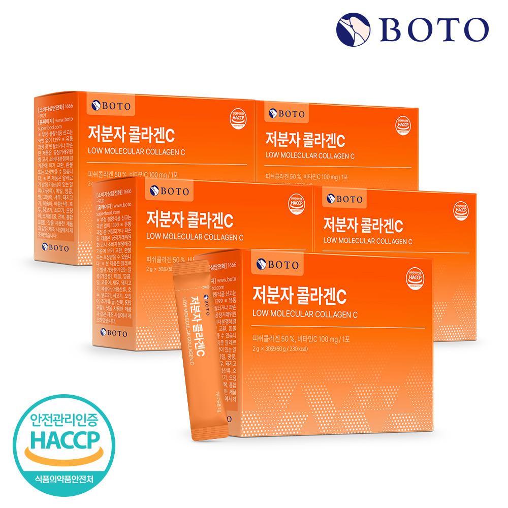 Bottu Low Molecular Collagen C 30 packets, 5 boxes (5-month supply)