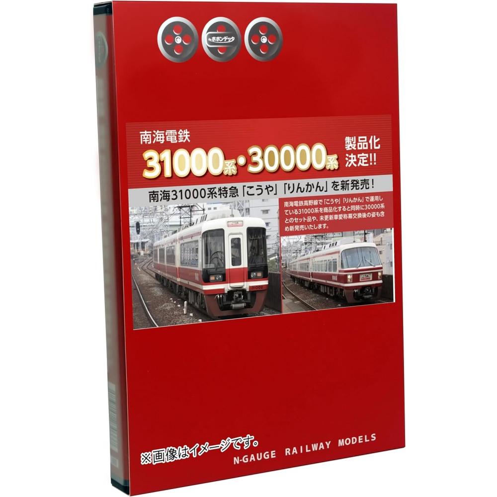 

PopoNdetta N Gauge NaNkai 31000 Series Limited Express Koya 4 Car Set 6071 Model traiN