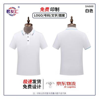 Unisex Kragen Kurzarm Arbeits-Polohemd