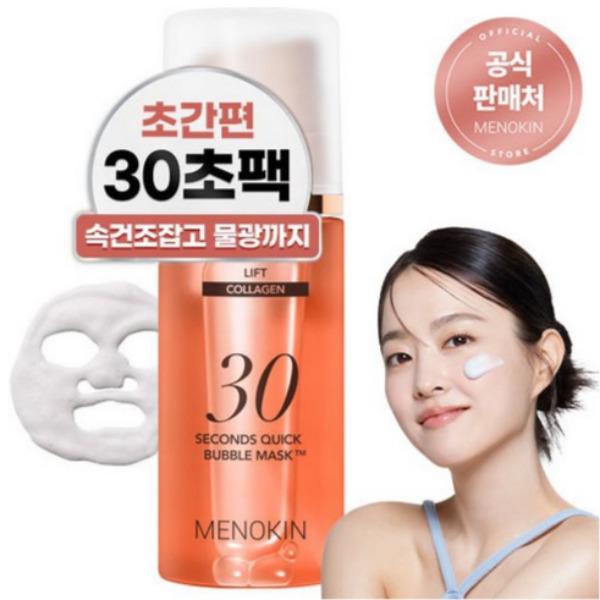 MENOKIN 30 Seconds Quick Bubble Pack Mask Lift 95 Ml