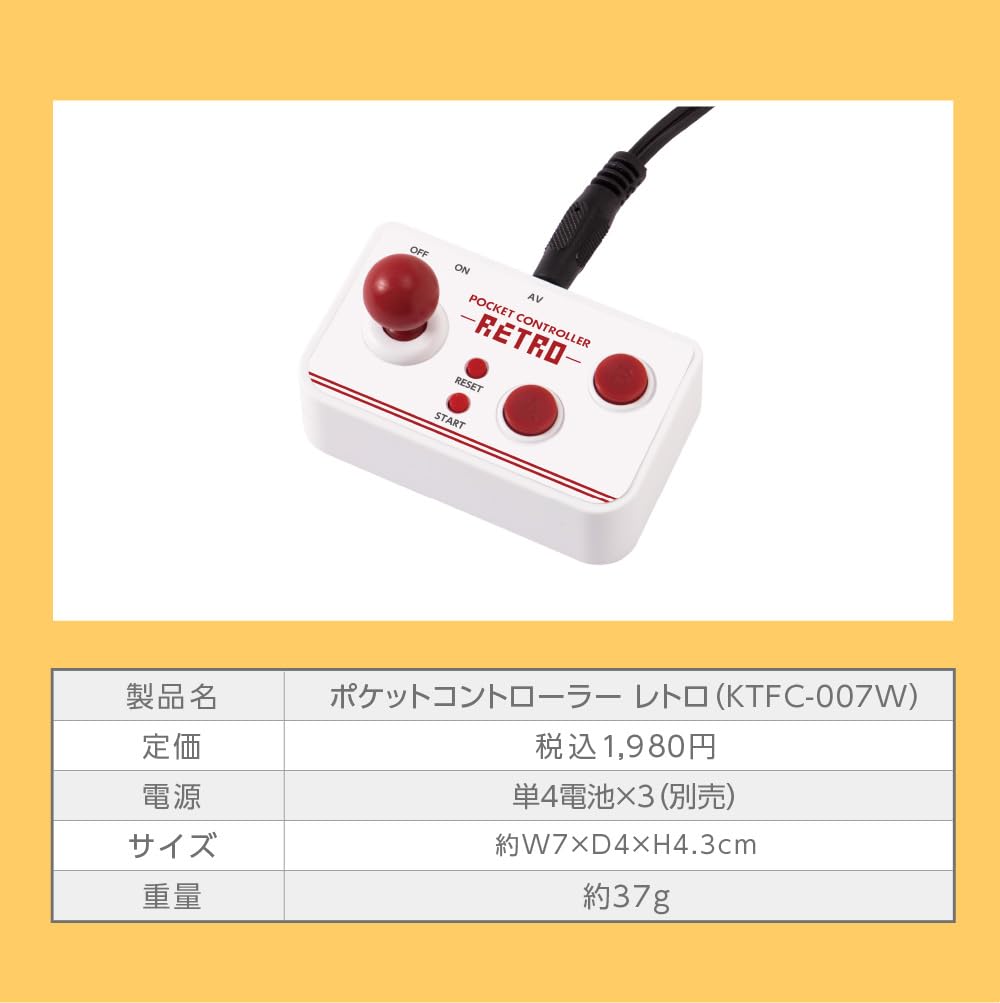 LITHON Pocket Controller 200 games built controller and console retro Retro, in, integrated, palm-sized, compact, game, KTFC-007W