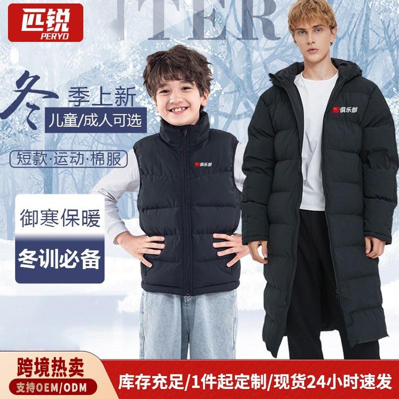 Sports Cotton Clothes Keep Warm, Windproof and Cold, Fashionable Stand-up Collar Vest Jacket Vest Men's Cotton Clothes Vest
