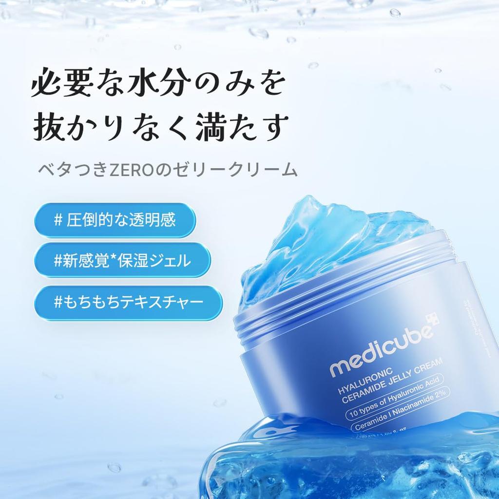 Medicube Gel d'Acide Hyaluronique Crème Hydratante à Texture Gel avec Acide Hyaluronique et Collagène pour une Nouvelle Expérience avec les Cosmétiques Coréens Crème, Acide,