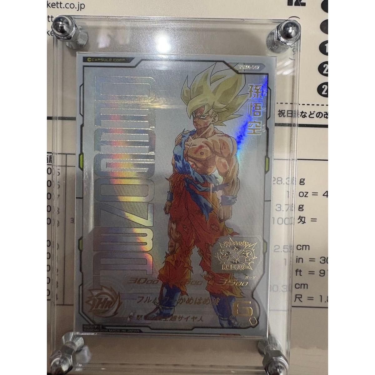 Used Super Dragon Ball Heroes ugm4-067 Son Goku