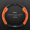 Compatible Steering Wheel Cover for Geely Models: Geometry C, A, E, T, EX3 Kung Fu Niu, Vision X1, S1