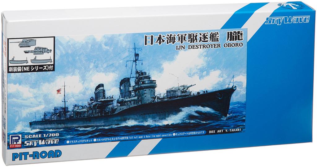Pit Road 1/700 Японский флот эсминец специального типа Оборо и Набор оборудования для новых кораблей японского флота времен Второй мировой войны 7