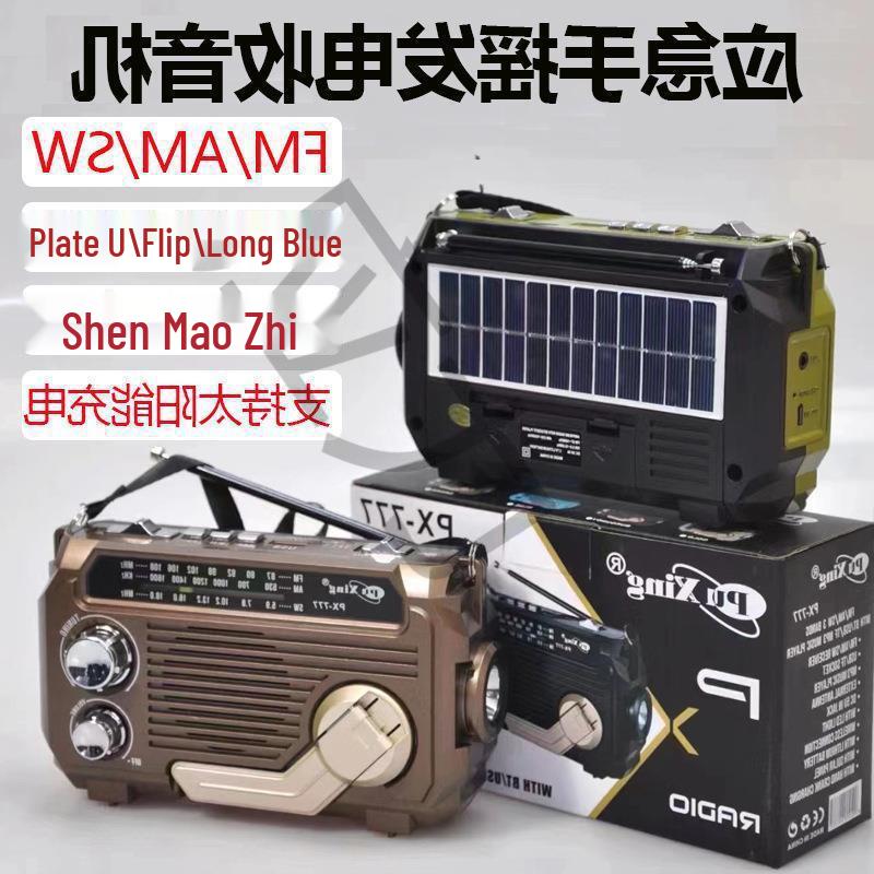 

Yuehao Portable Solar-Powered Hand-Crank Radio: Multi-Band Bluetooth Device for Seniors! Hand-Crank Charging Bluetooth Radio