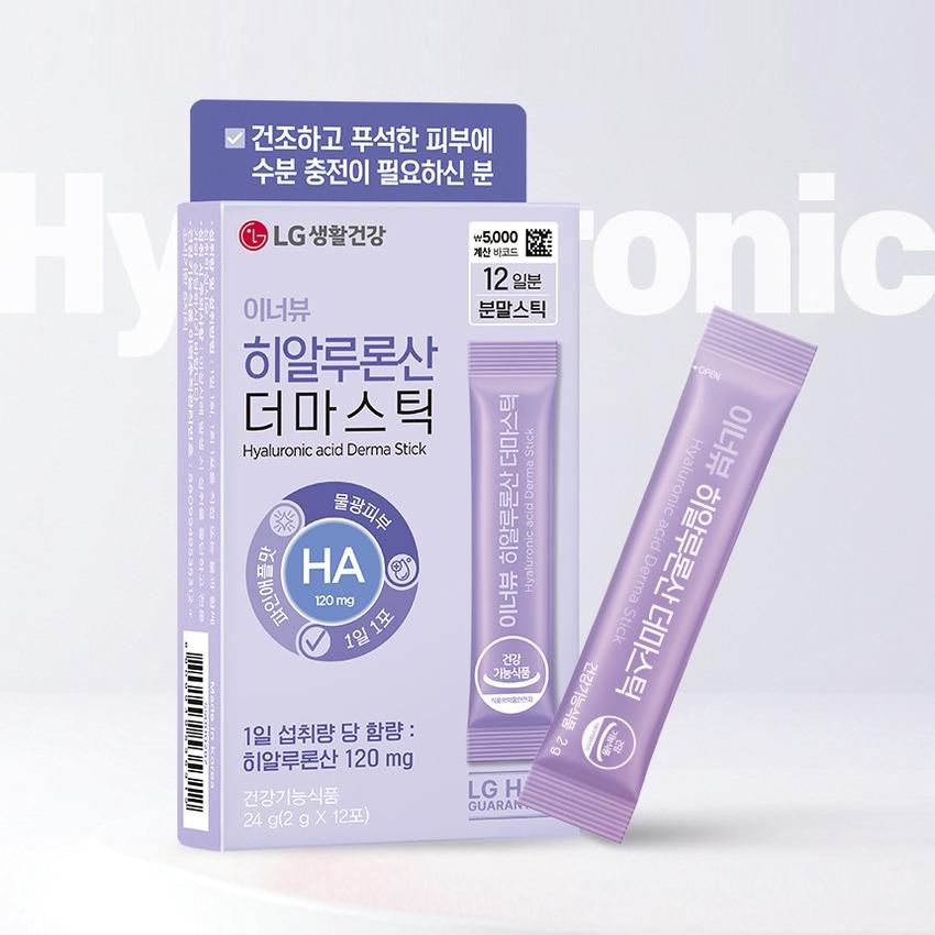 LG H&H InnerView Hyaluronic Acid Derma Stick Hydration Beauty Supplement 12 Sticks