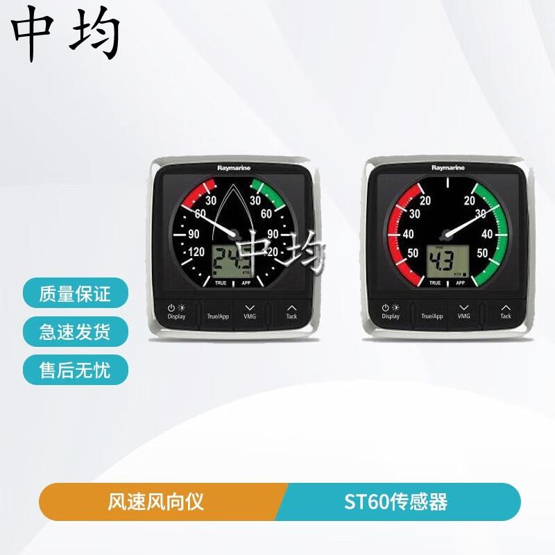 Raymarine I60 Wind Instrument