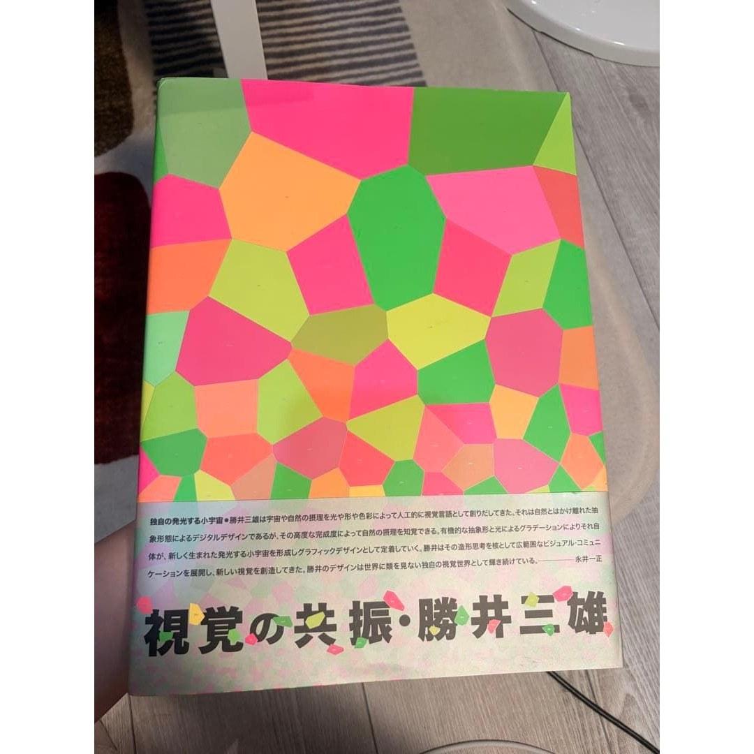 Visual Resonance Mitsuo Katsui Art Collection