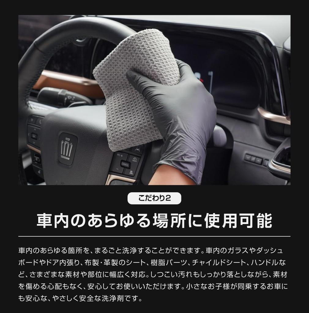 Samurai 100ml Interior Cleaner Suitable for Various Car Interior Areas Compatible with Leather Breaks Down and Removes Stubborn Dirt with Just a Wipe