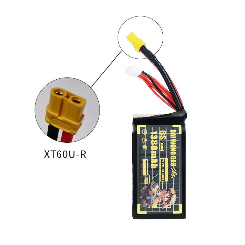Hongshu Big Yellow Dog 6S 150C FPV Drone LiPo Battery