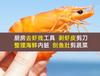 Household Stainless Steel Seafood Scissors V Arc Blade Two-color Handle Kitchen Scissors Peeling Crab Shrimp Fish Scissors