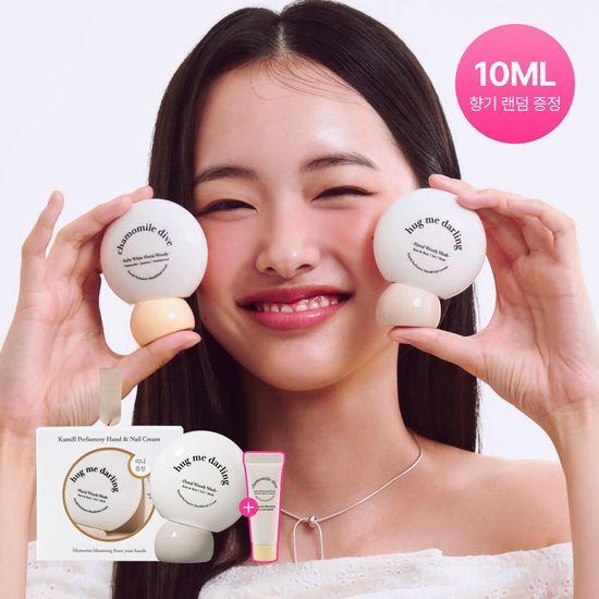 Kamill Perfumery Hand & Nail Cream 50ml (Single/Promotional) Choose 1 of 10