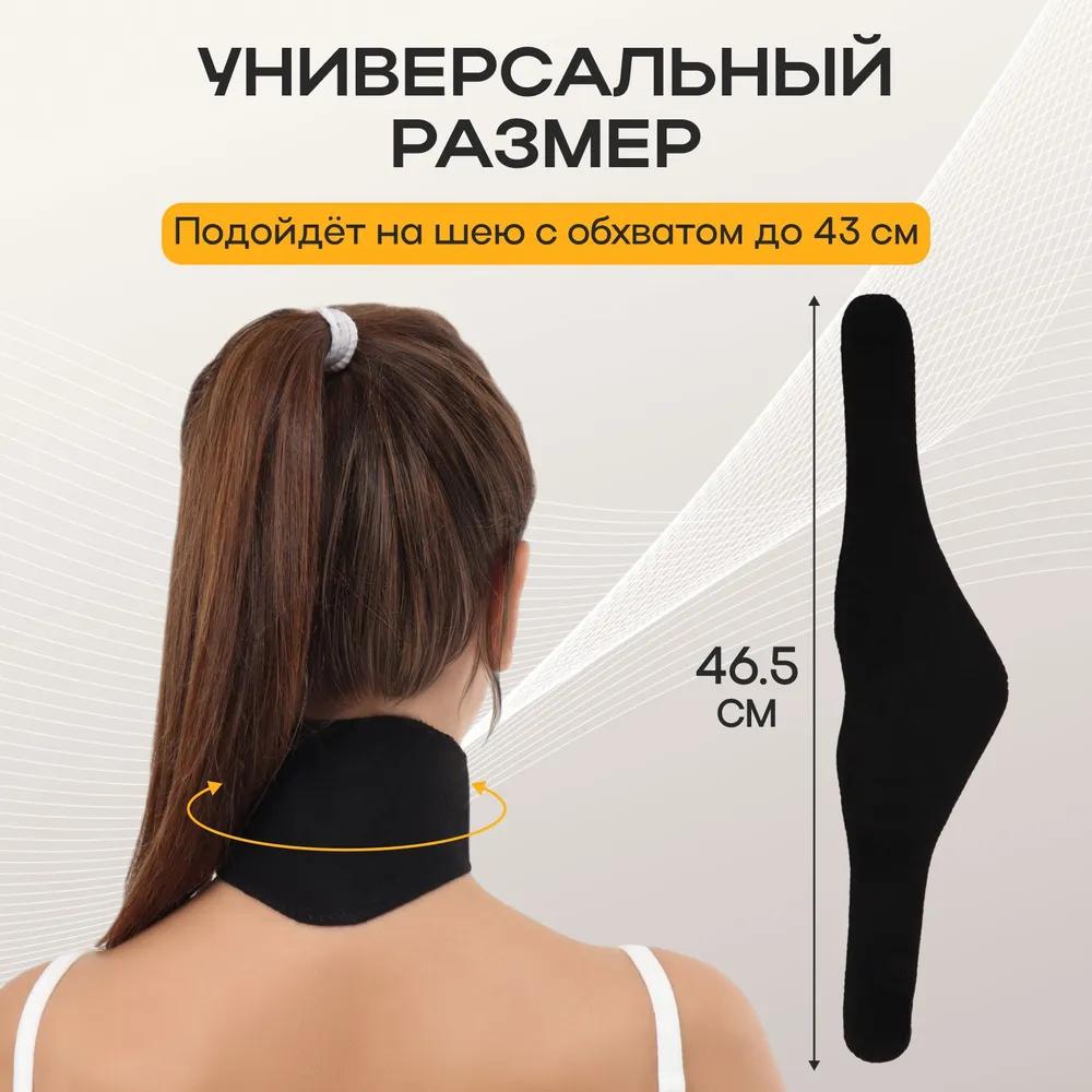 Neck Brace with Tourmaline, Warming, 5 Magnets, Universal Size, 1 Pc.