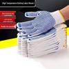 Heavy-Duty Dotted Work Gloves