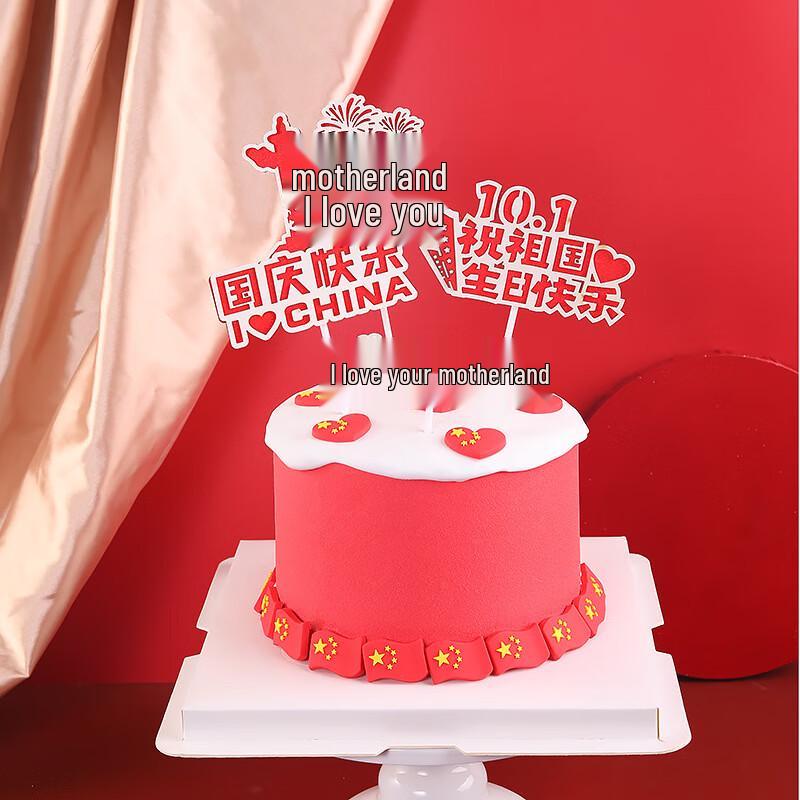 

National Day Cake Topper Set