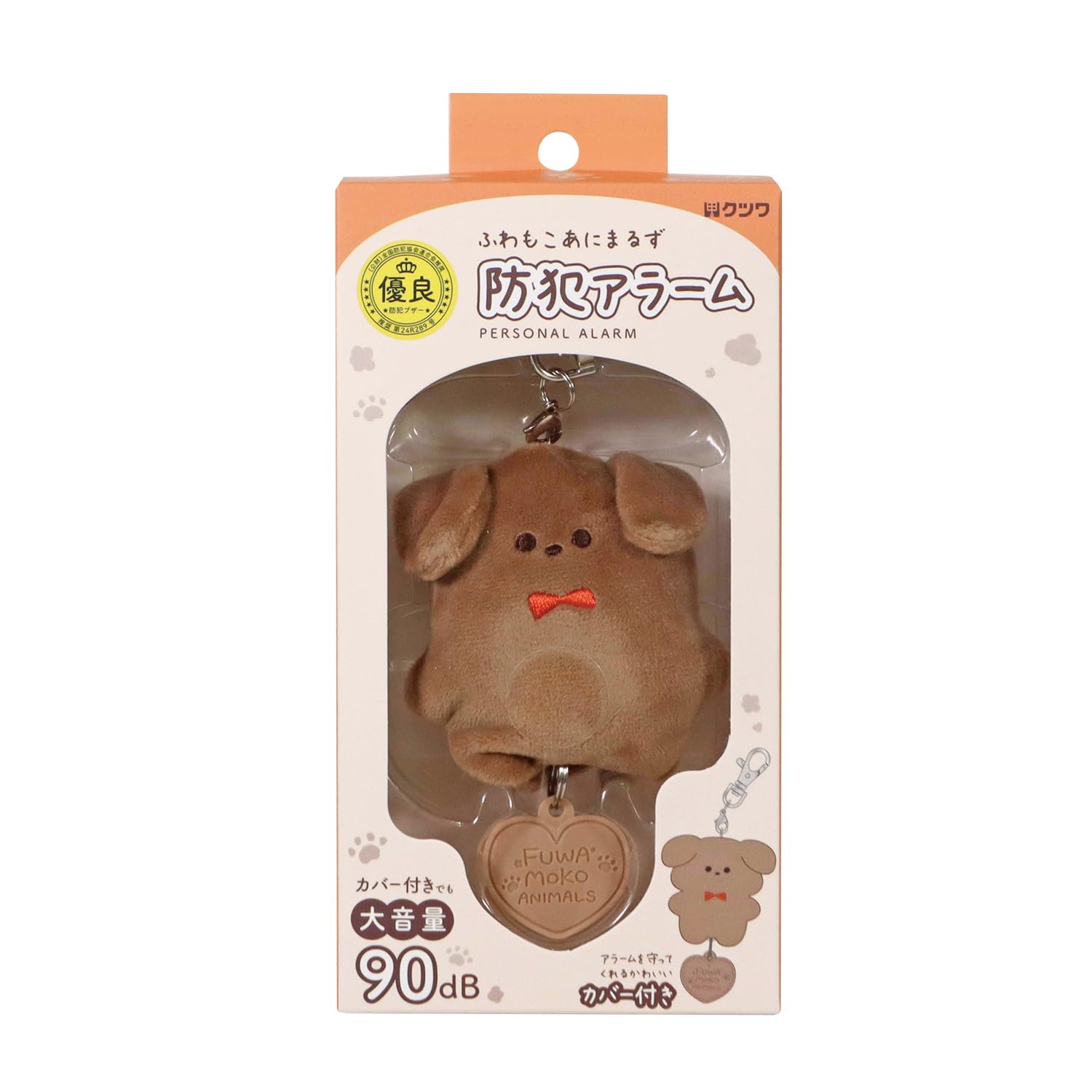 

Kutsuwa Fluffy Animals Dog Security Alarm SL025BE