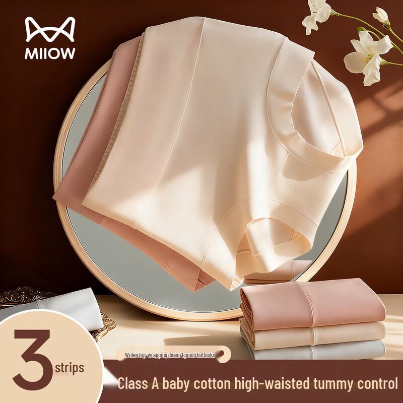 Mao Ren Women's High-Waist Cotton Antibacterial Boy Shorts