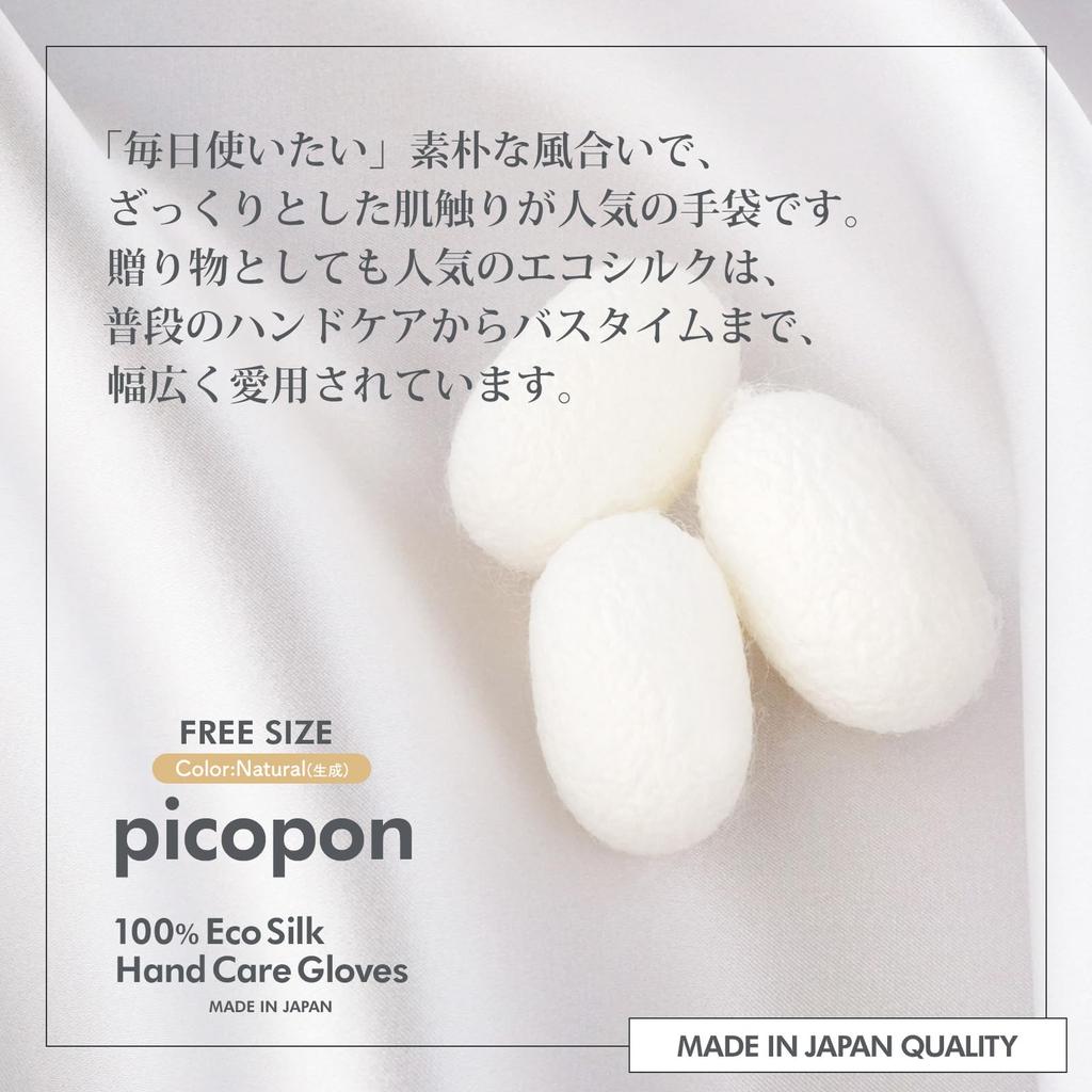 Silk Hand Care Gloves Made In Nara X Eco Has Shipped a Total of with a Rough Also Used In Relaxation Perfect for Night Palm and Body [picopon] [Amazon