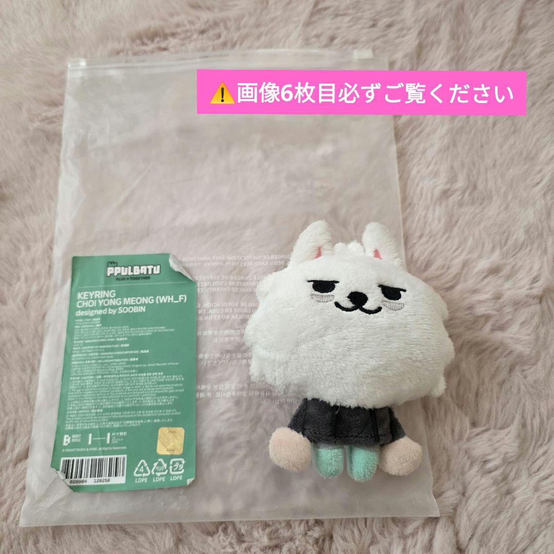 

[USED] txt Yongmon Subin Purbattu