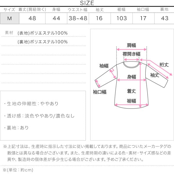 Kobe Lettuce Sheer Summer Sheer Cardboard Summer Clothes Size Beige Women's Off-the-Shoulder Blouse, 2-Way, Fabric, Bustier, [C7558], M,