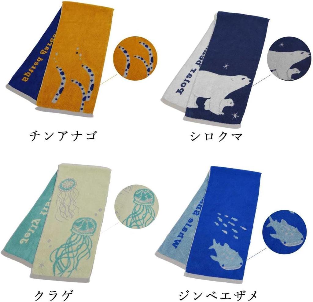 amife petit Imabari Slim Towel, Reversible Animal Print (Octopus)