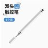 Capacitive Pen for Screens Smartphones and Tablets