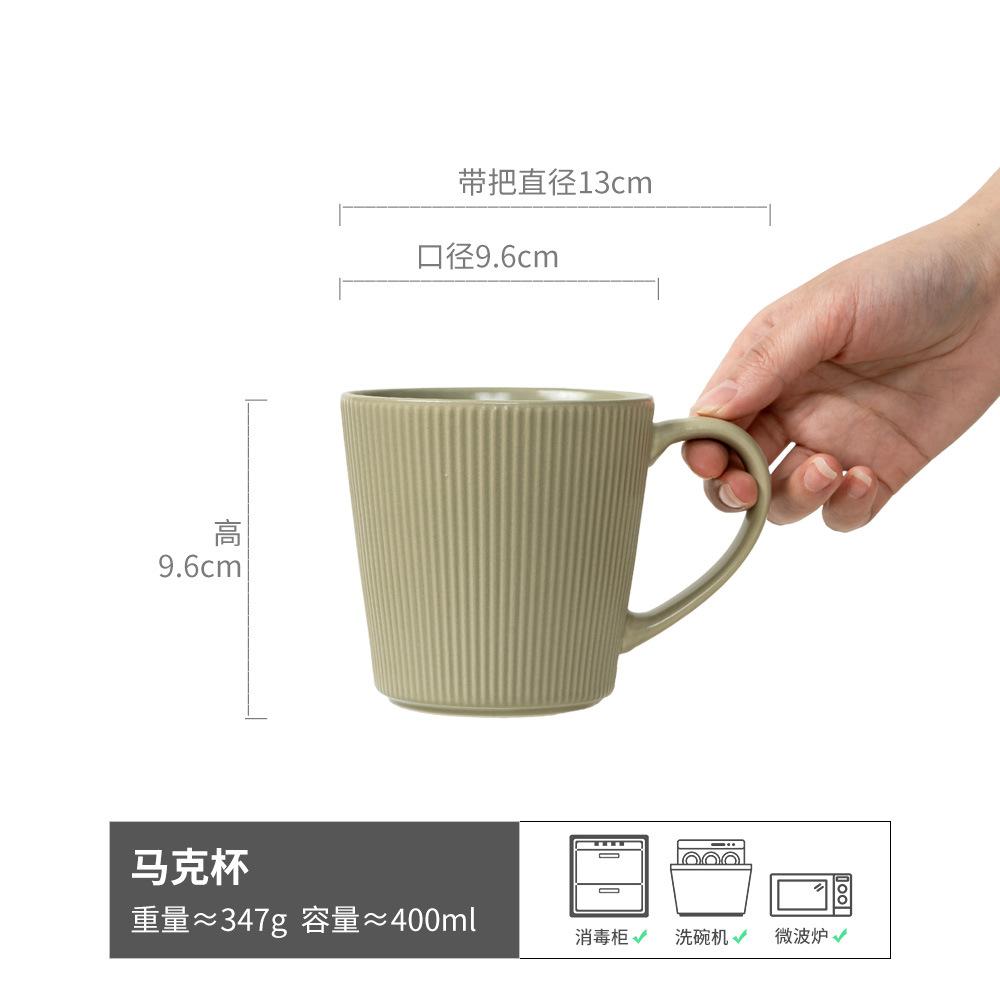 Japanese-Style Retro Relief Ceramic Cup Combination High Value Household Solid Color Matte Cup Breakfast Cup Coffee Cup Water Cup
