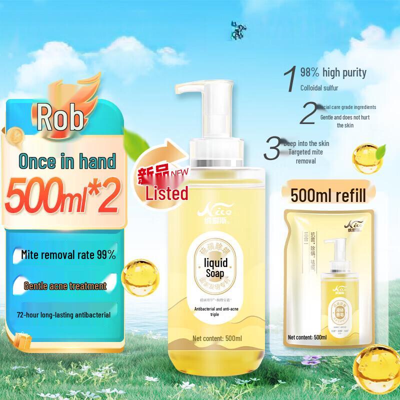 Chao Neng Nice 3-in-1 Sulfur Liquid Bath Soap