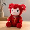 Traditional Embroidery Lucky Ornament Sheep Plush Toy, Chinese New Year Zodiac Doll with Red Decorative Animal Pillow for Party Curly Fur And