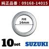 [Set of 10] Suzuki Oil Drain Packing Genuine Part Number