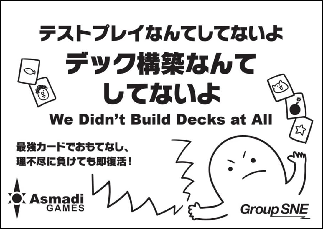 

Группа SNE Без колодостроения возрасты Настольная игра (2-10 игроков, 1-5 минут, 13+)