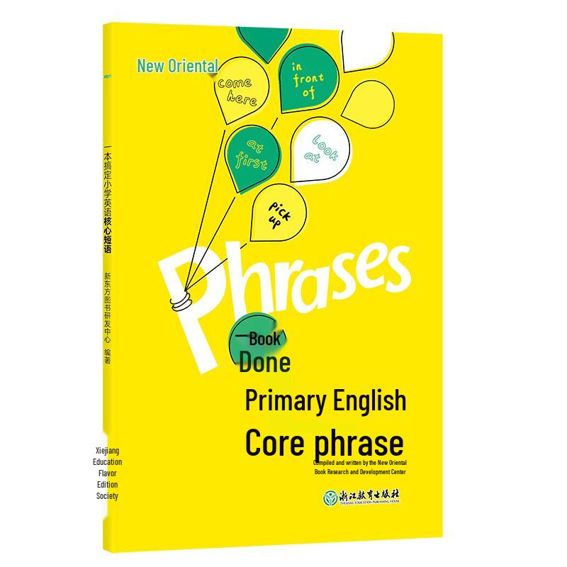 New Oriental Primary English Learning Series