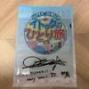 [USED] SUPER JUNIOR Leeteuk's Solo Trip Clear File Signed by Leeteuk