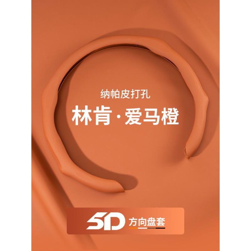 Universal Steering Wheel Cover Lincoln Z Aviator Nautilus Corsair Continental Flight Navigator MKC MKZ - Suede Nappa Leather
