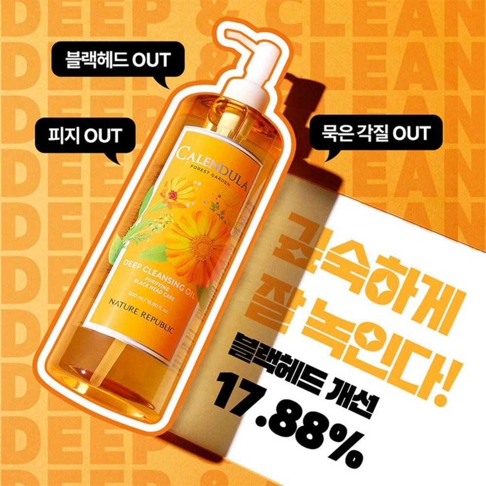 [Nature Republic] Forest Garden Calendula Cleansing Oil, 500ml, 1 unit