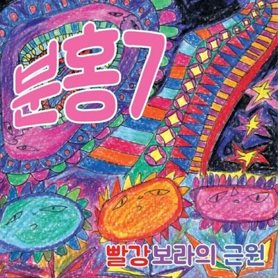 Ήχος και βίντεο – Μουσικά άλμπουμ